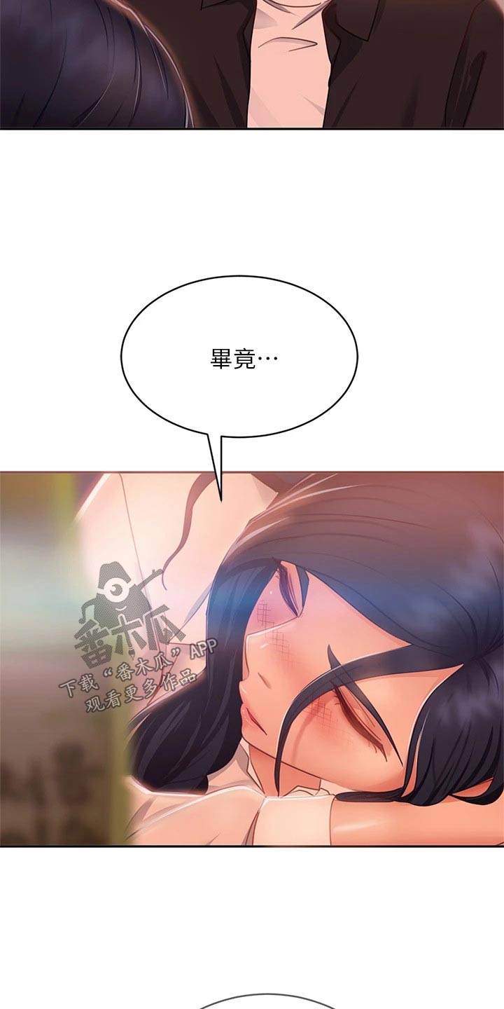 第94章：初恋18