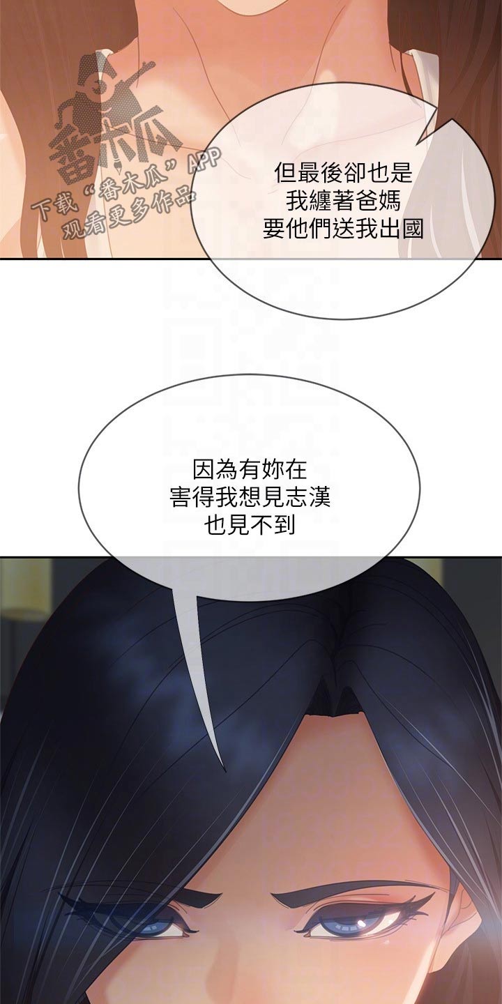 第120章：失落16