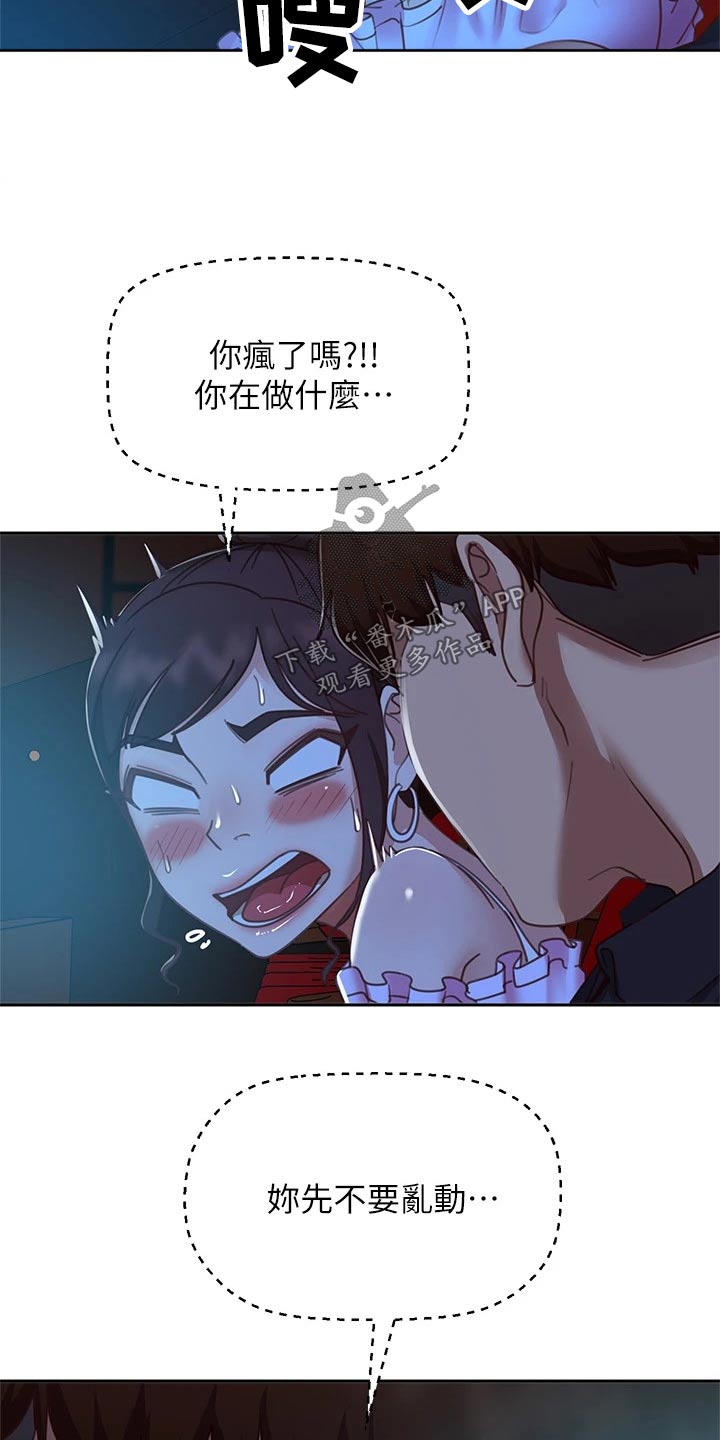 第90章：约会17