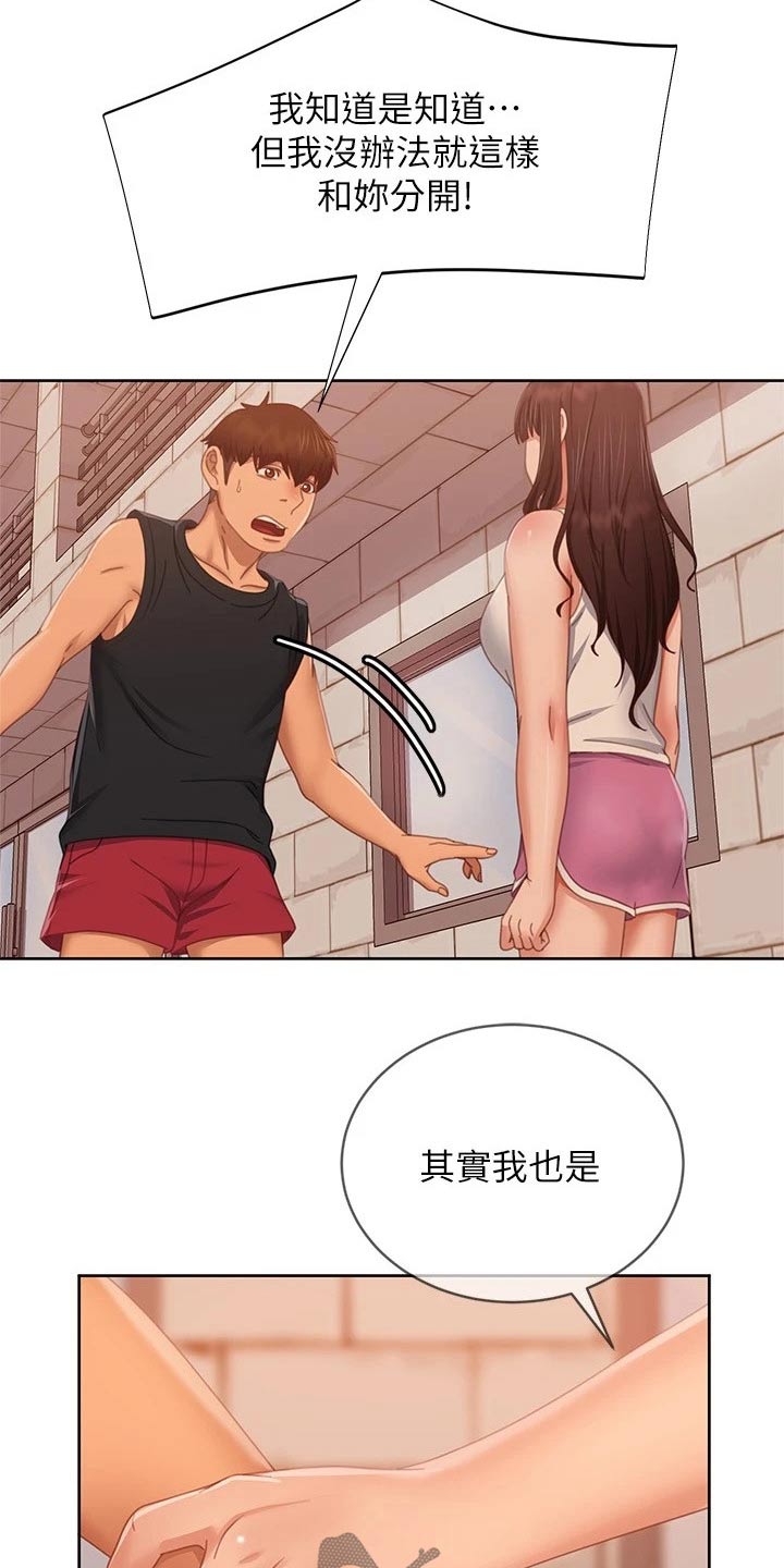第123章：我们分手26
