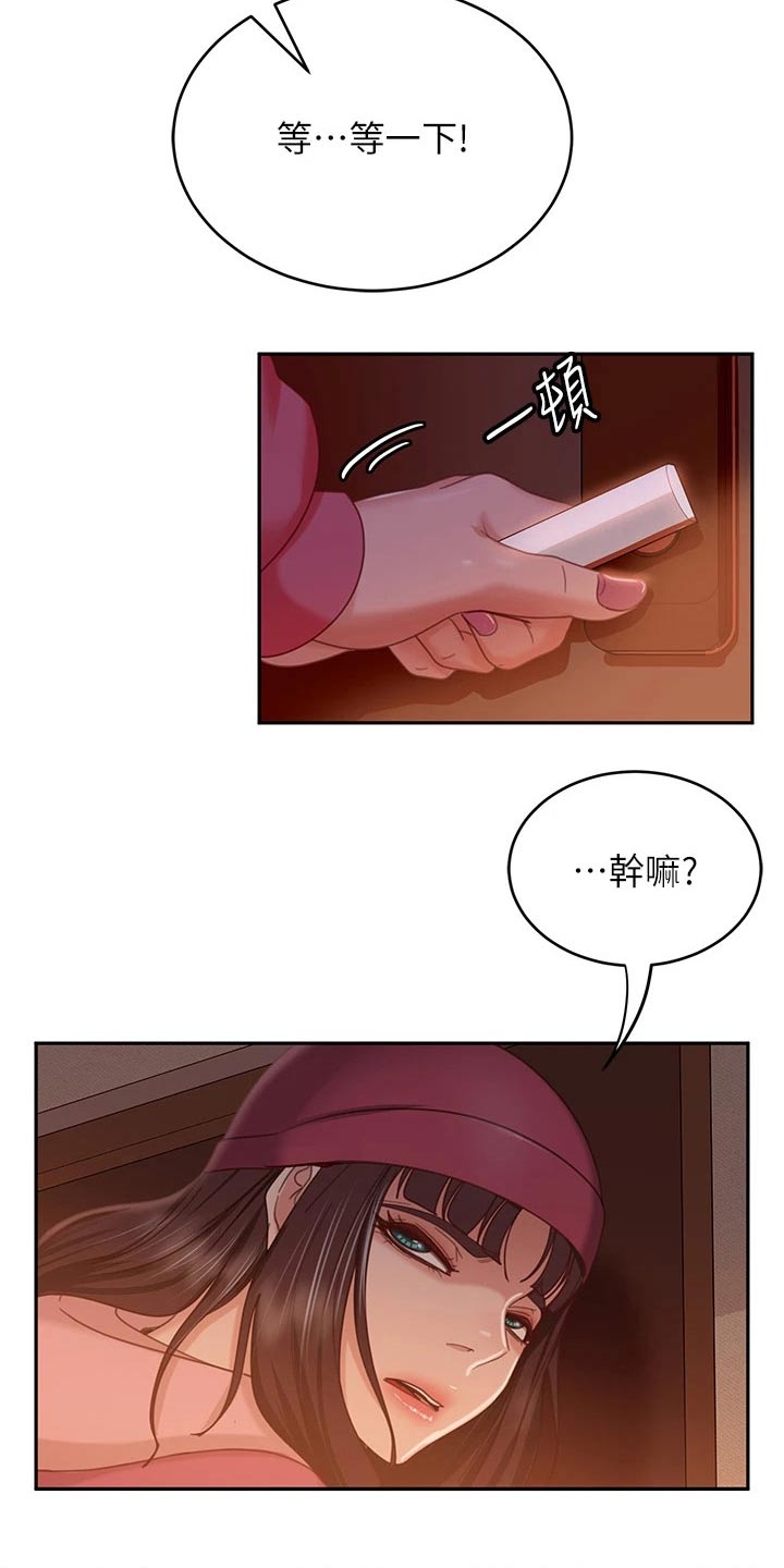 第70章：爽快答应18