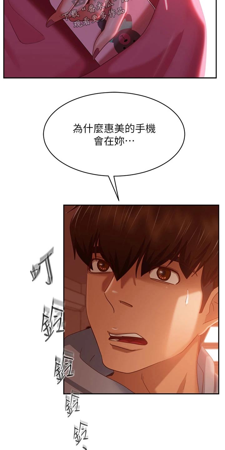 第71章：我才是26