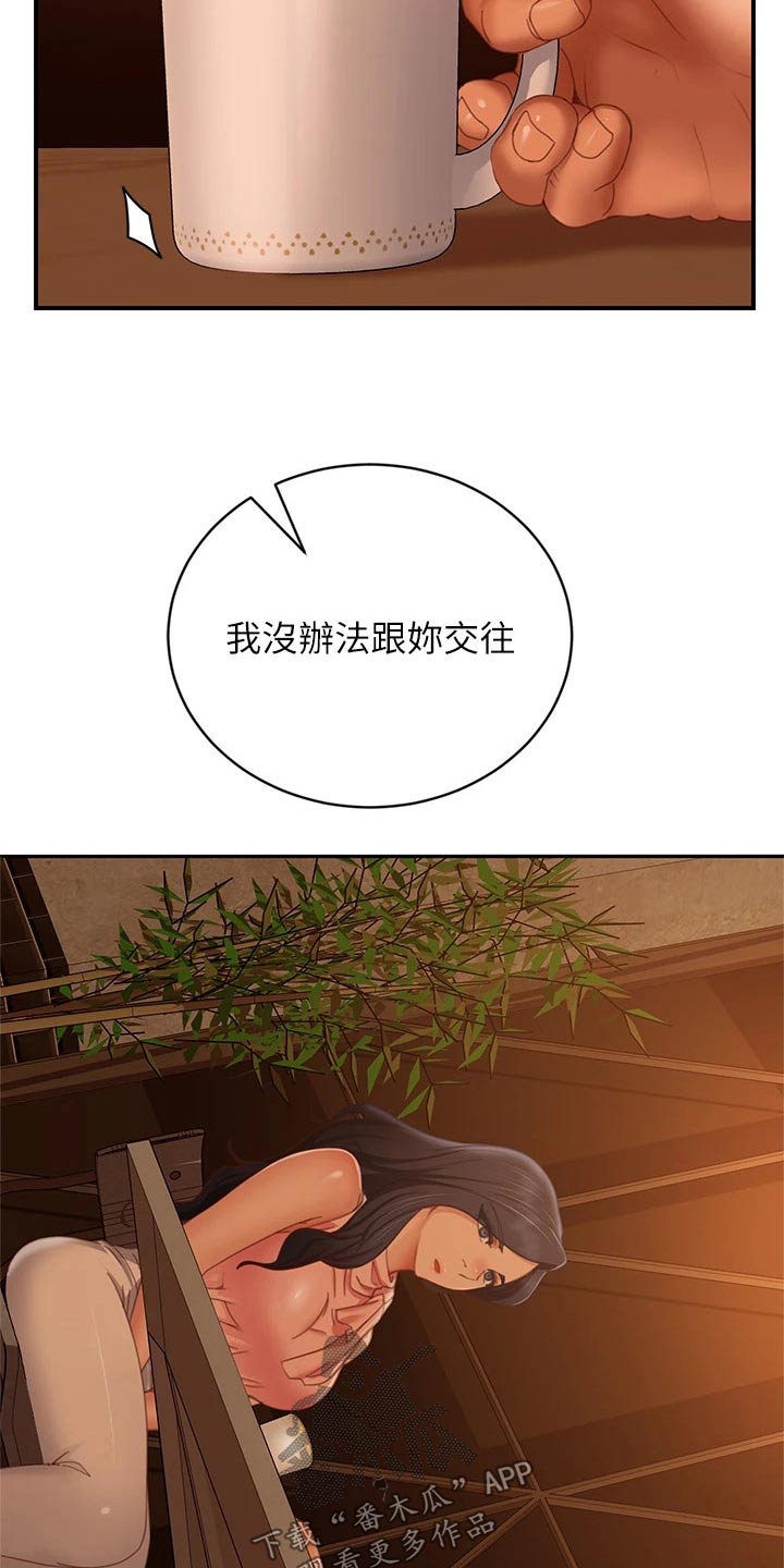 第107章：没办法15