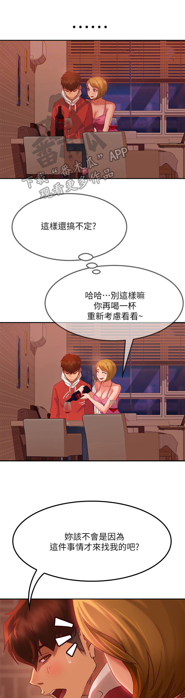 第15章：不小心0