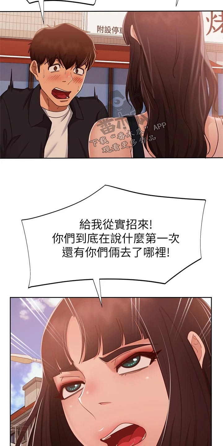 第97章：自责20