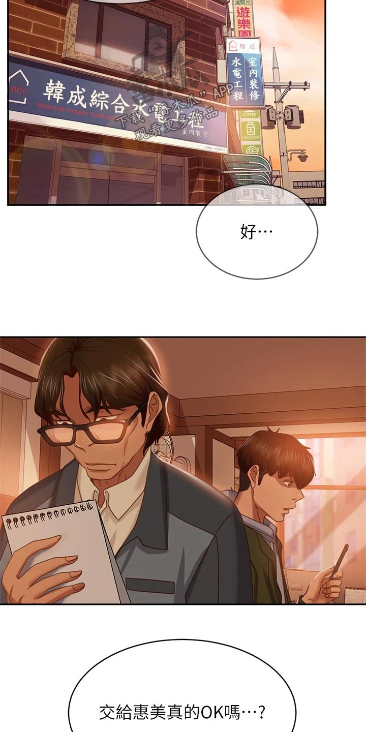 第70章：爽快答应20