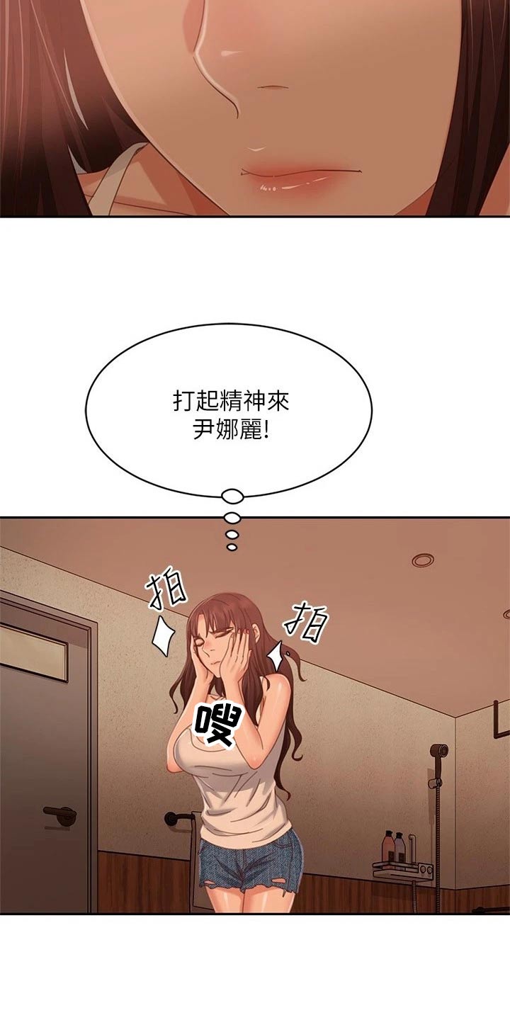 第117章：状态11