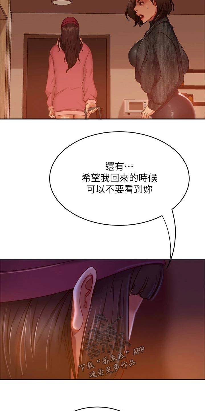 第70章：爽快答应17