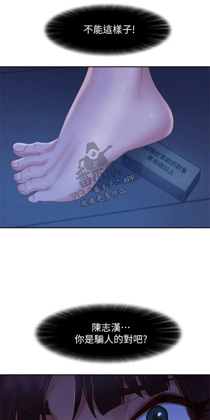 第119章：大哭17