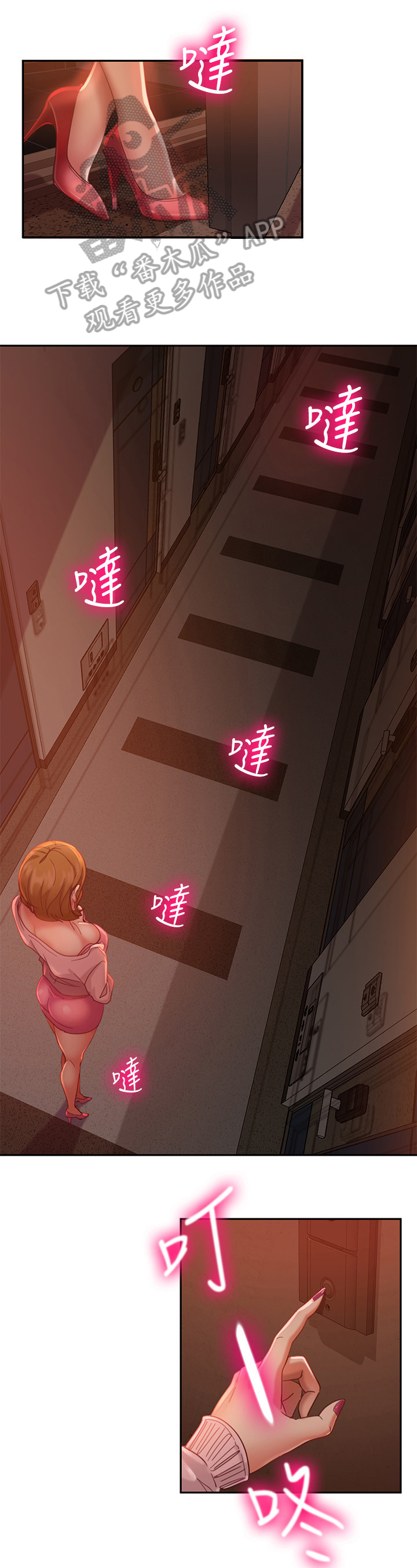 第13章：上门3