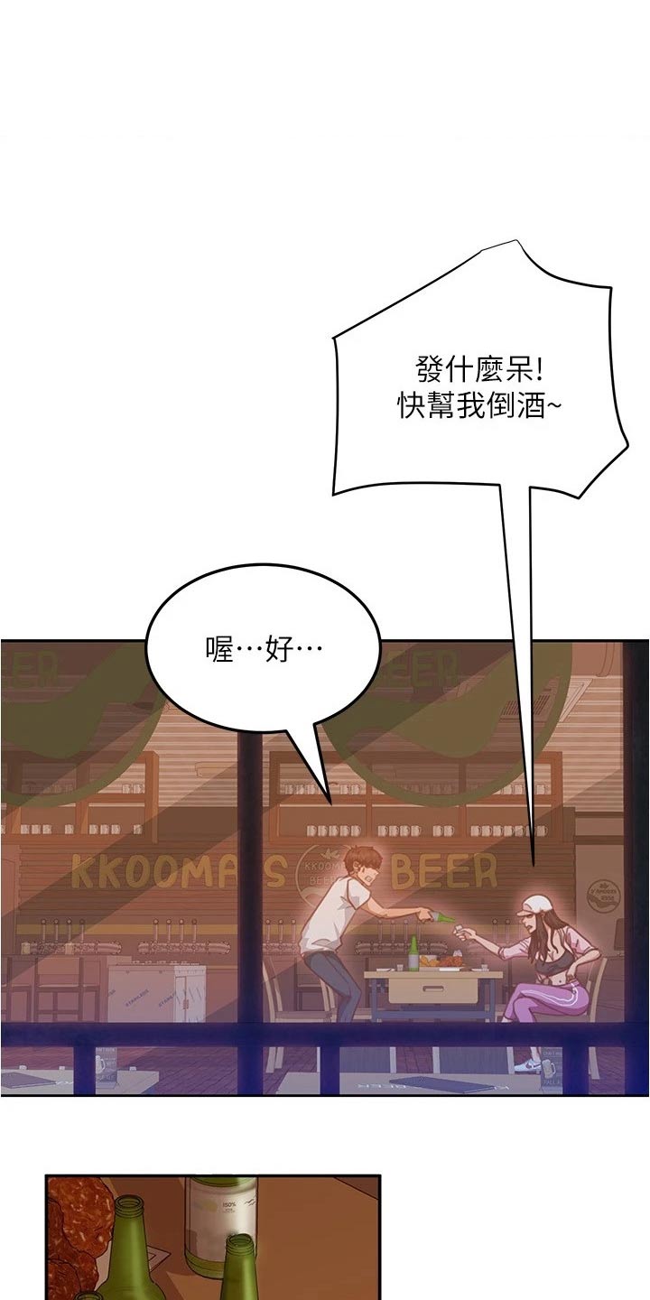 第42章：一起喝酒21