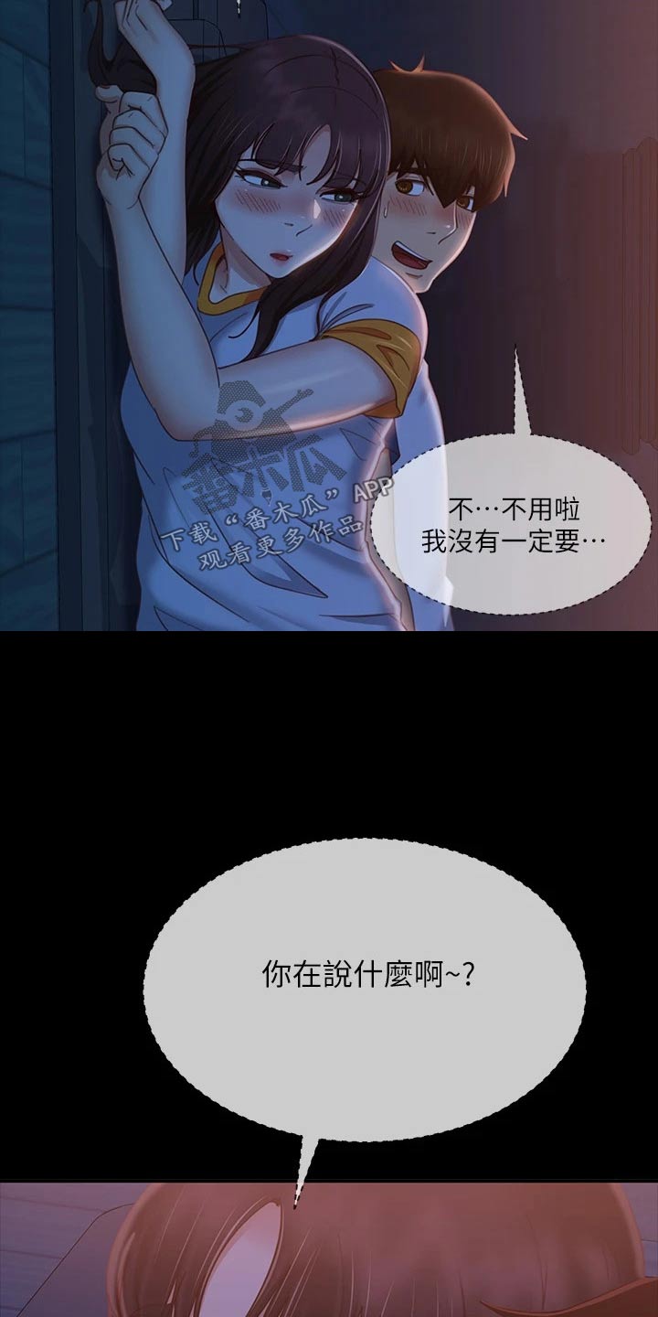 第106章：你也想吧1