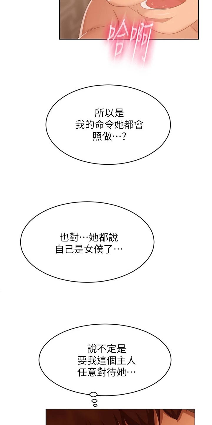 第99章：制服25