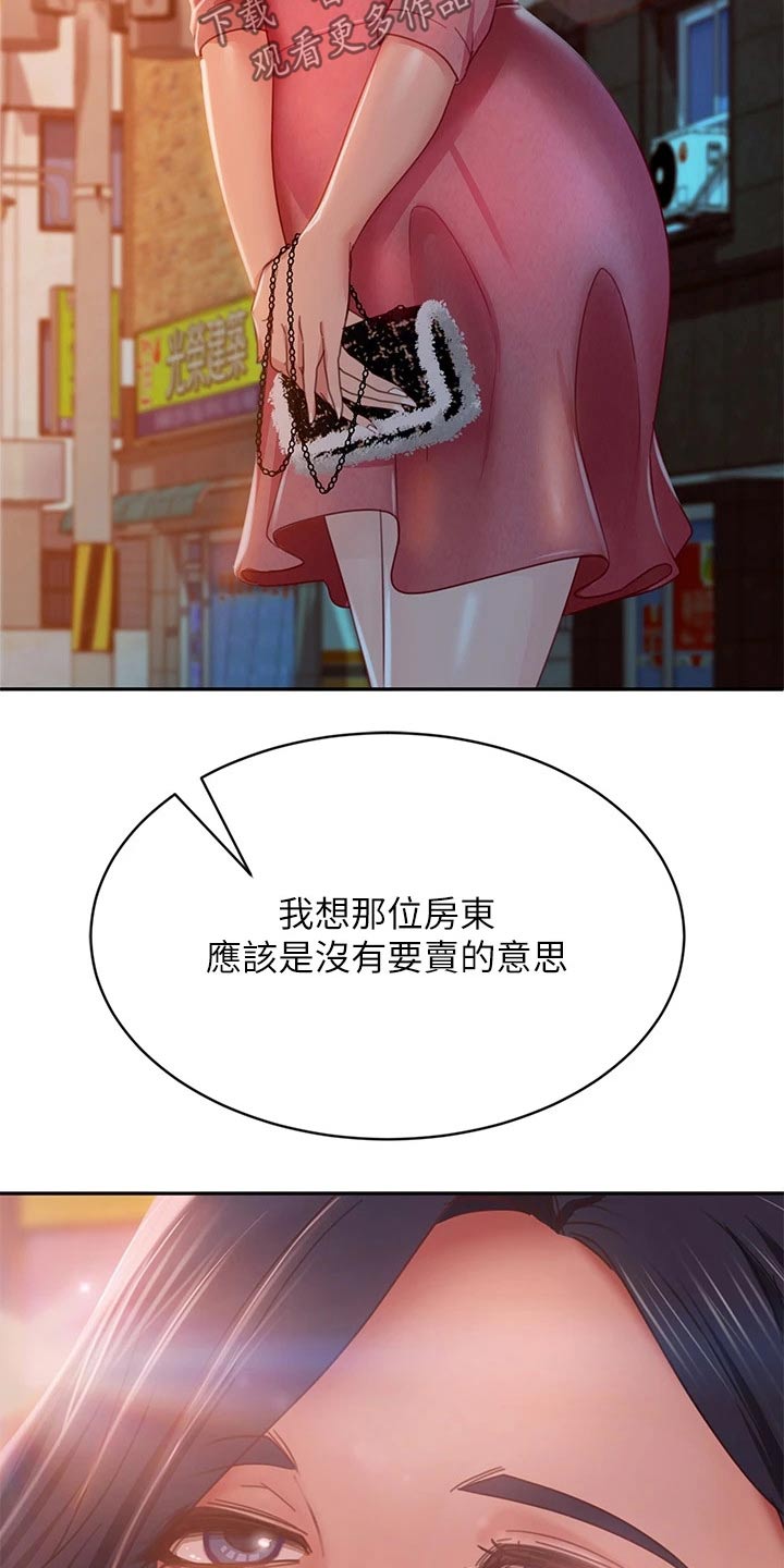 第67章：租客14
