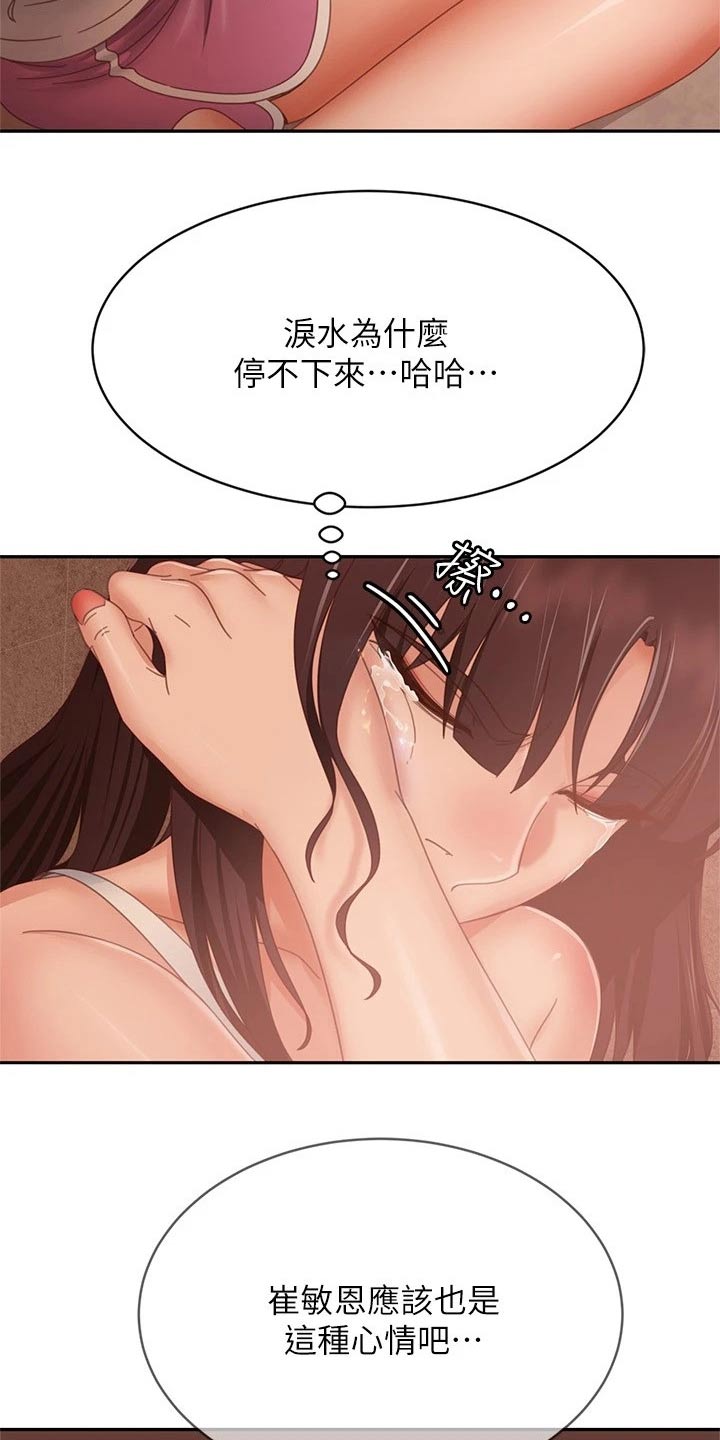 第119章：大哭25