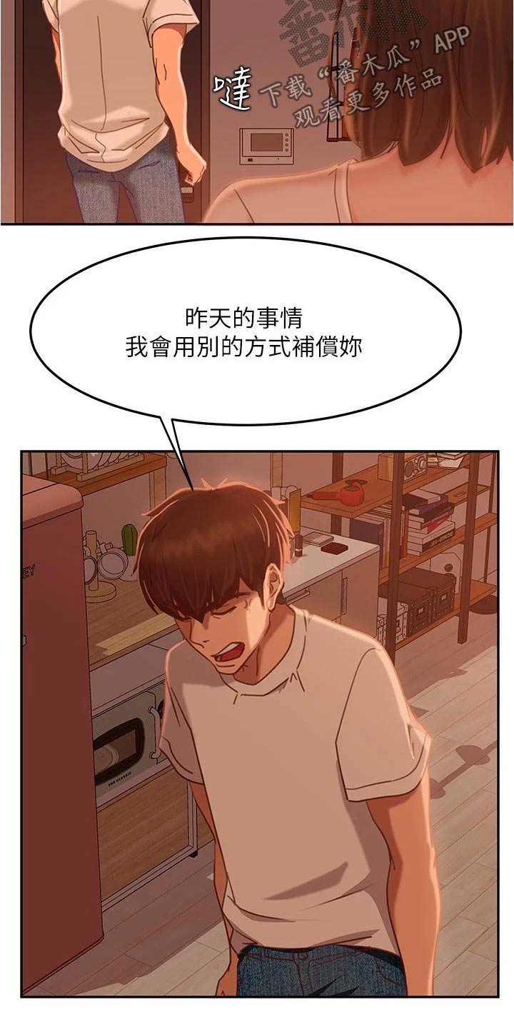 第40章：生气8
