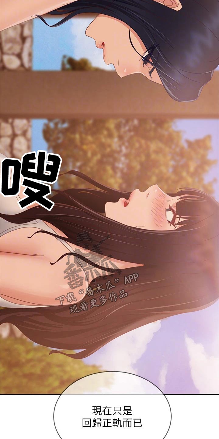 第120章：失落18