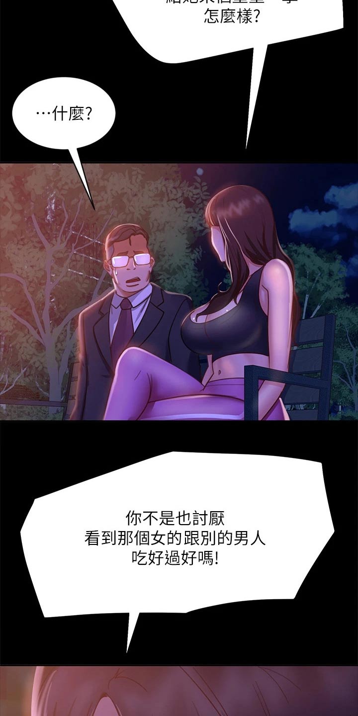 第53章：心中一计10