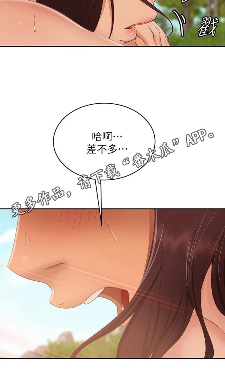 第114章：等一下11