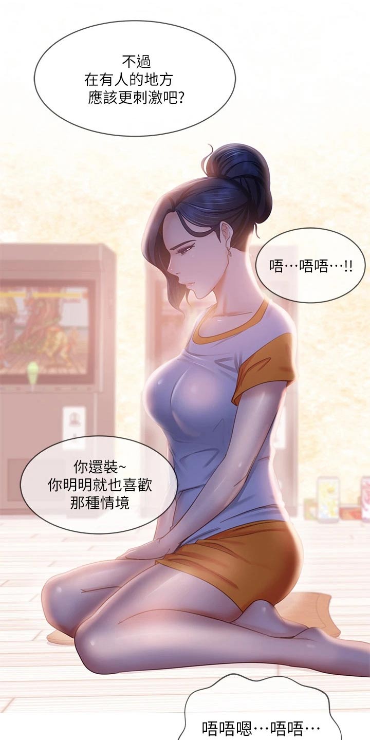 第104章：暗示13