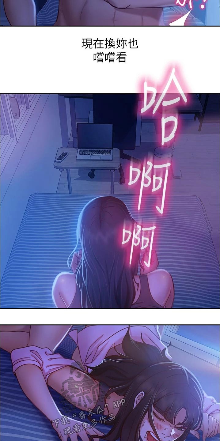 第47章：故意15