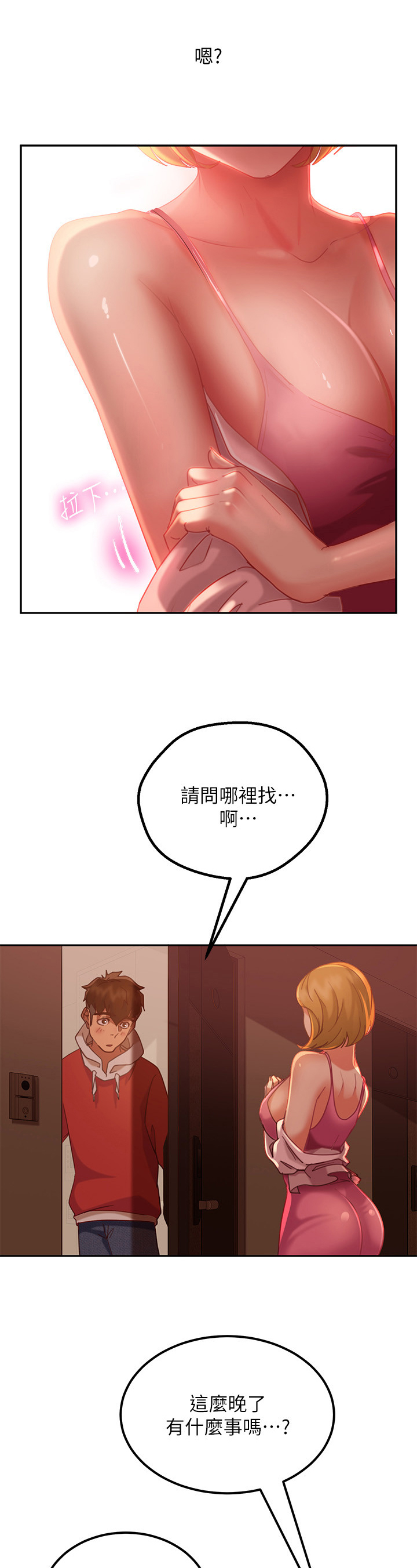 第13章：上门5