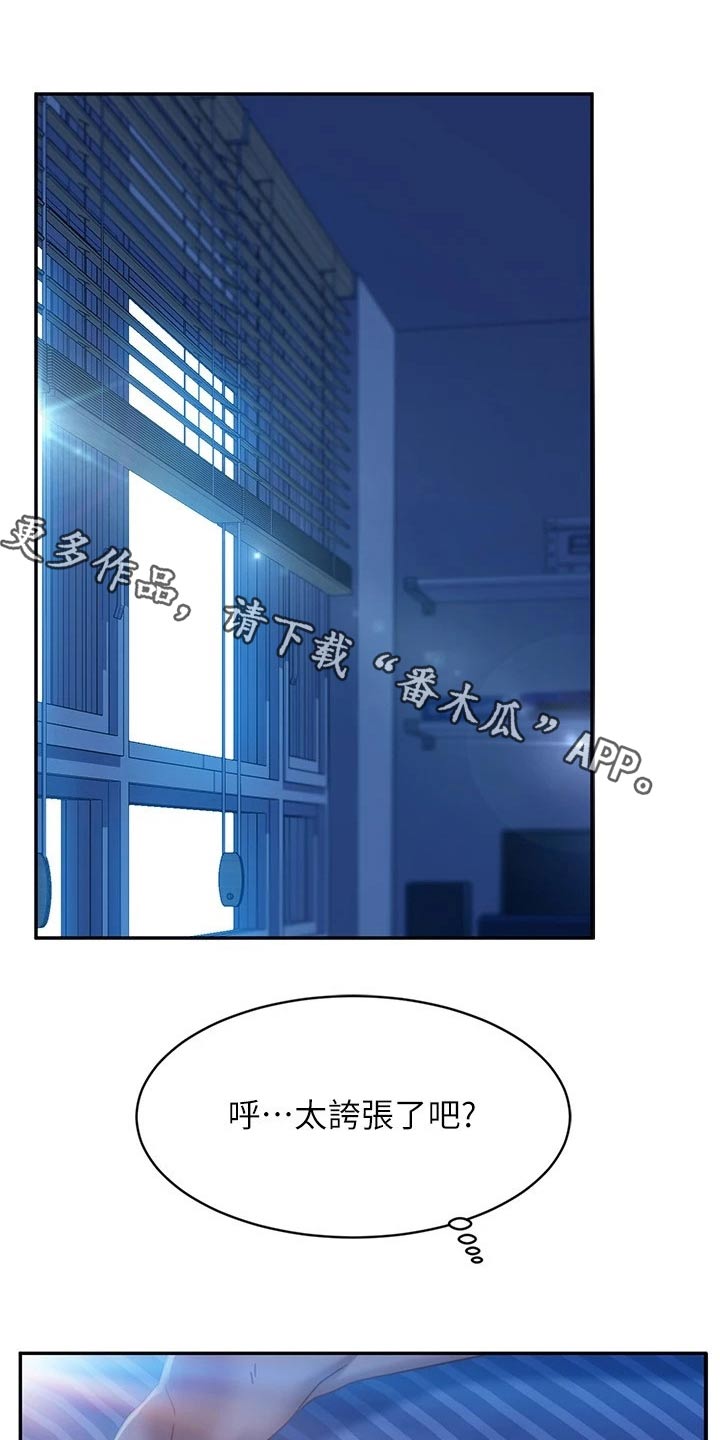 第49章：她是谁0
