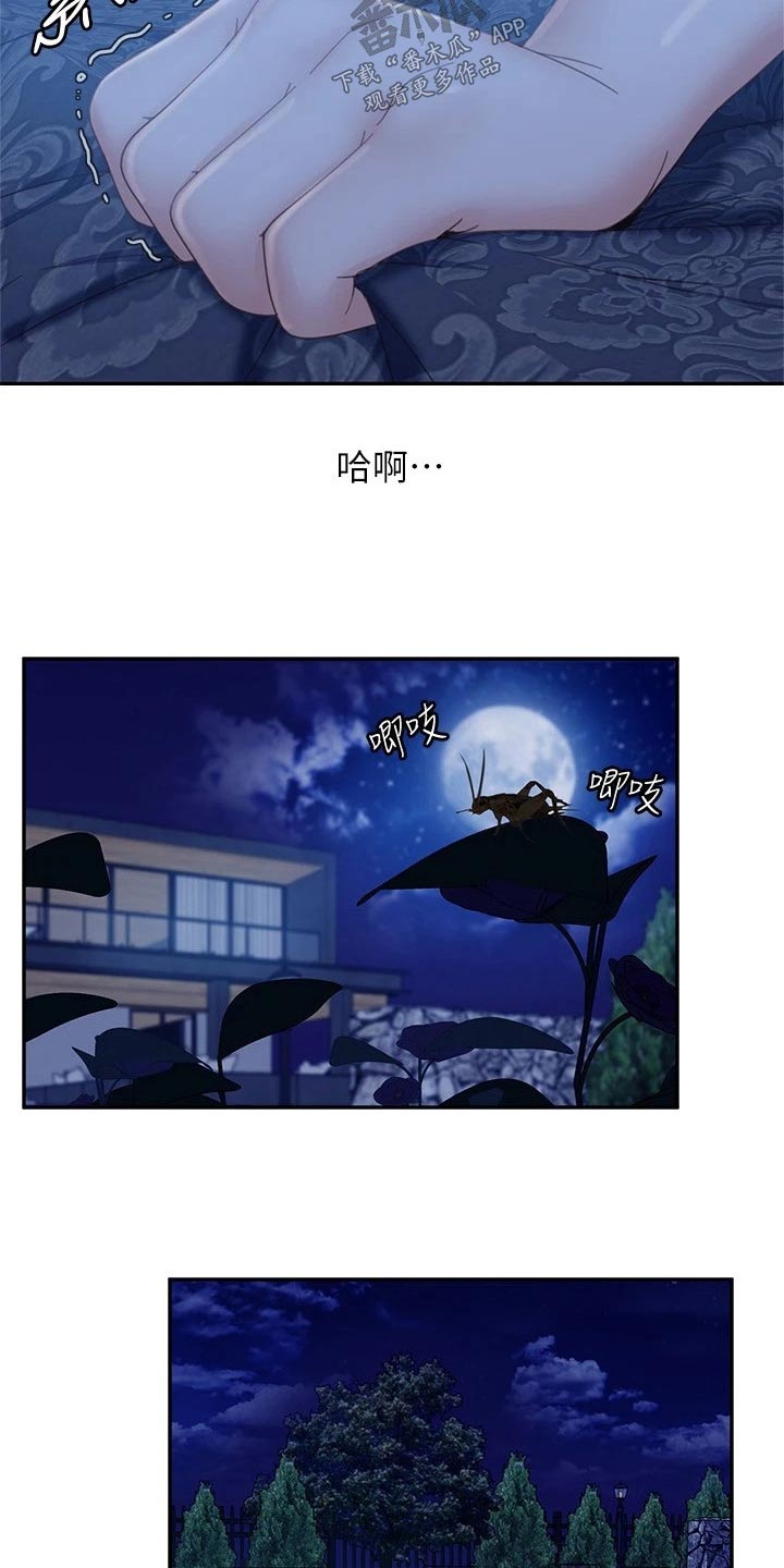 第118章：失落12