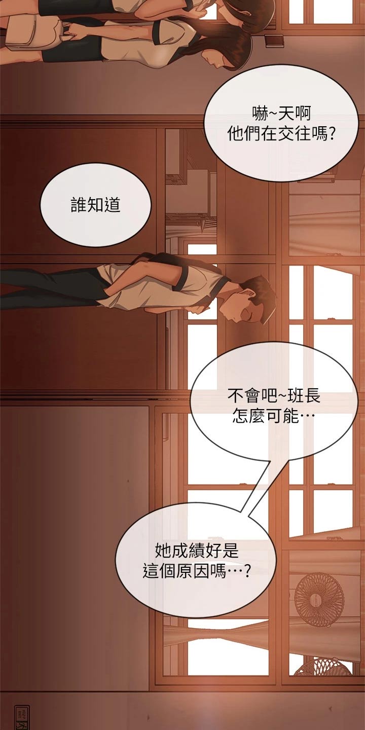 第79章：跑腿妹21
