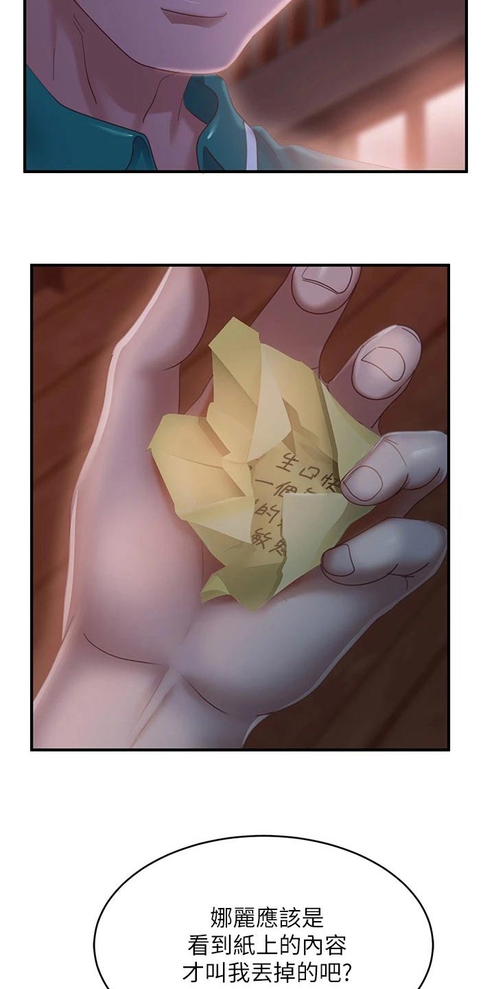 第102章：桑拿2