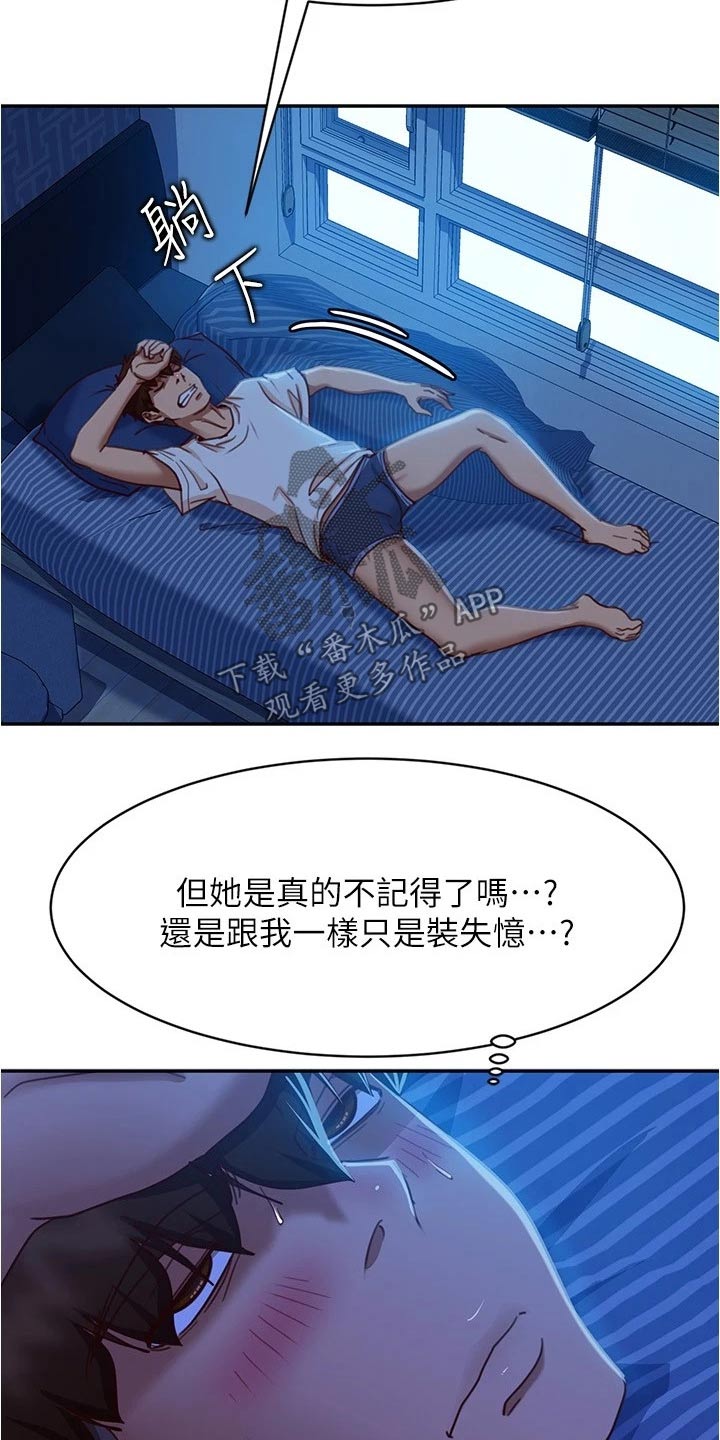 第49章：她是谁5