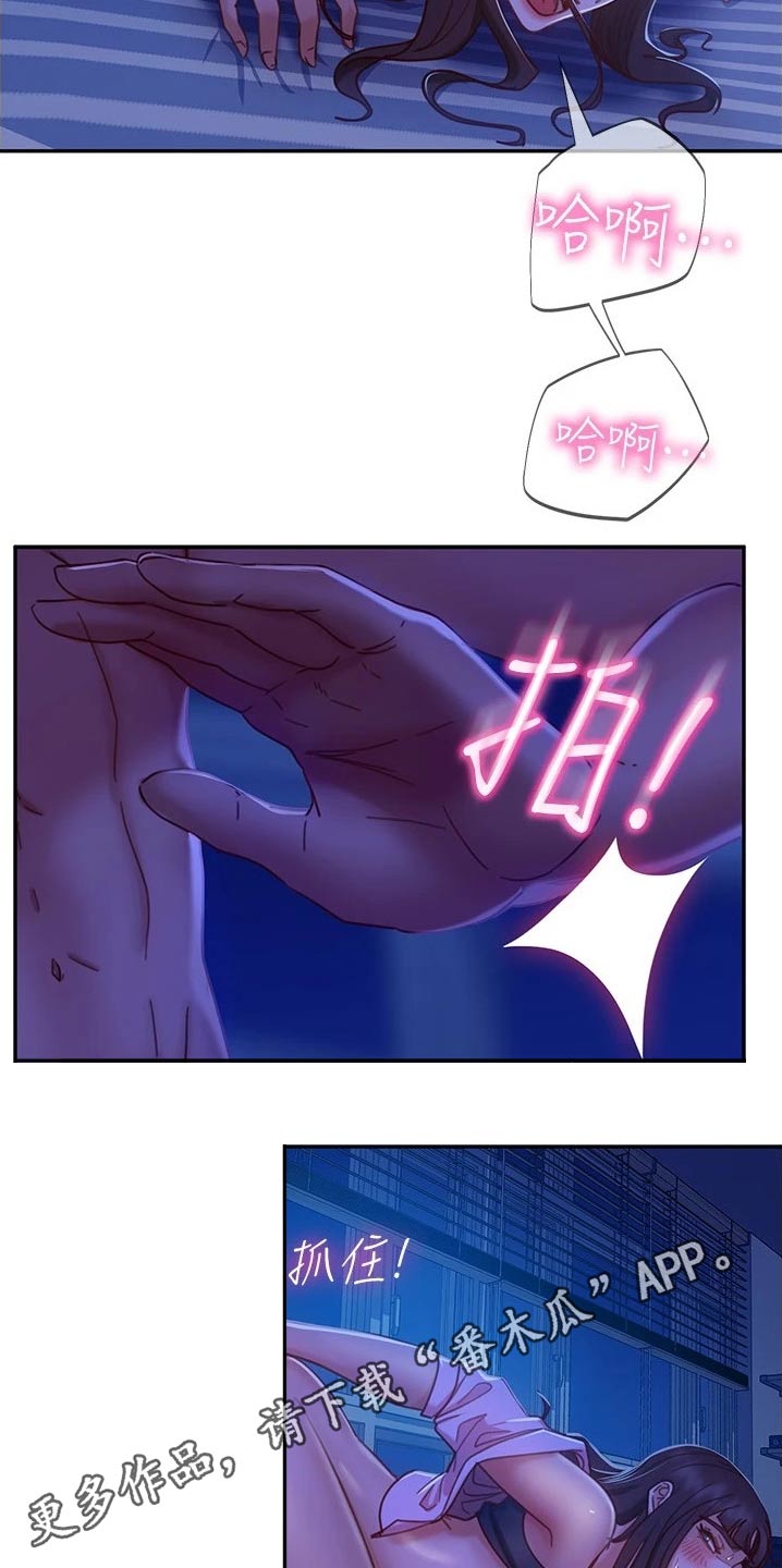 第47章：故意16