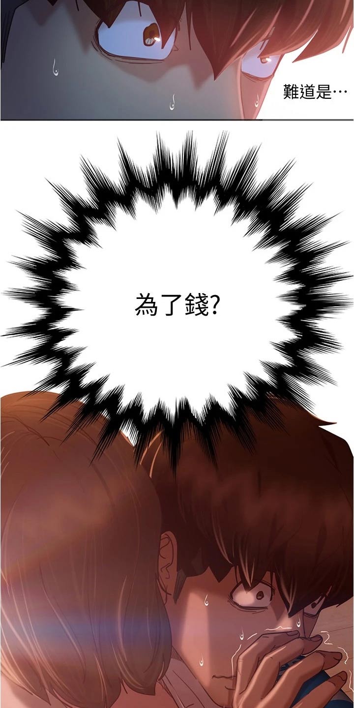第39章：猜疑18