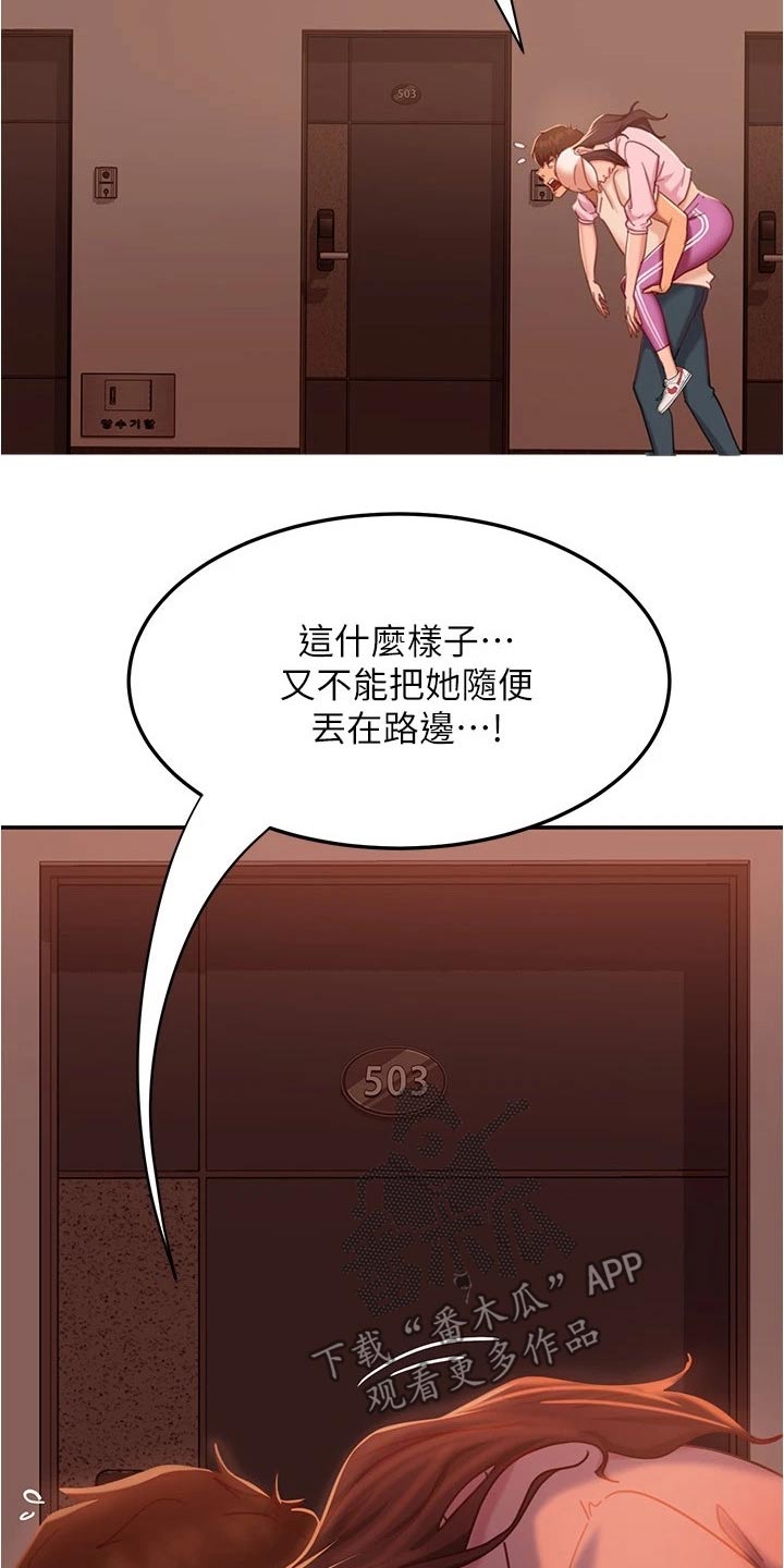 第43章：送回家11