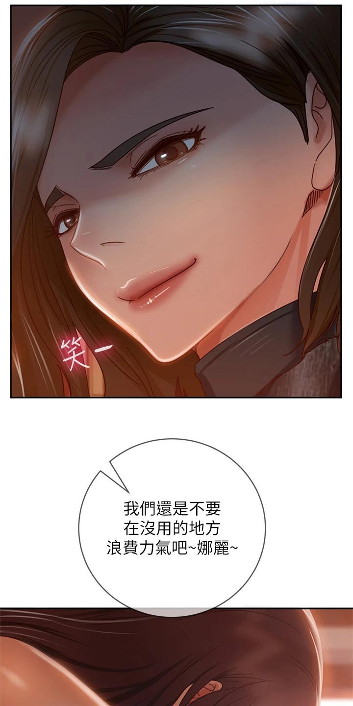 第68章：沾沾自喜9