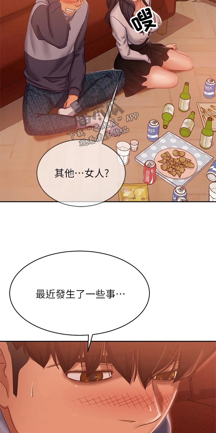 第88章：还有机会13