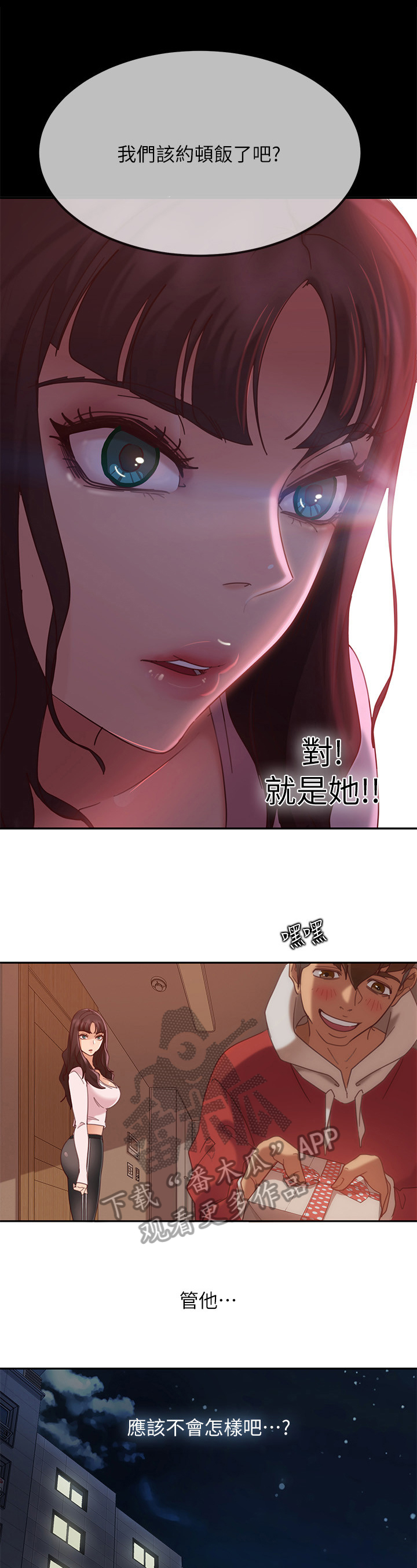 第12章：打主意6