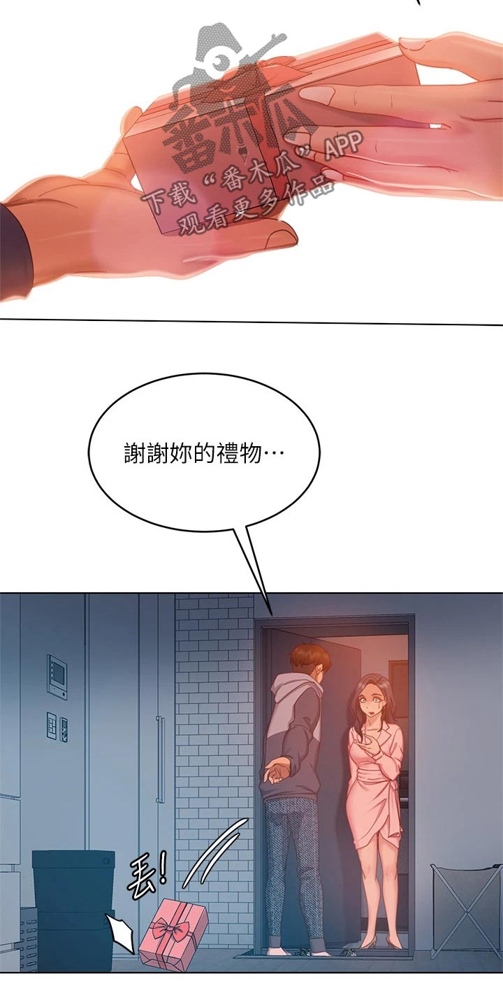 第80章：欺负10