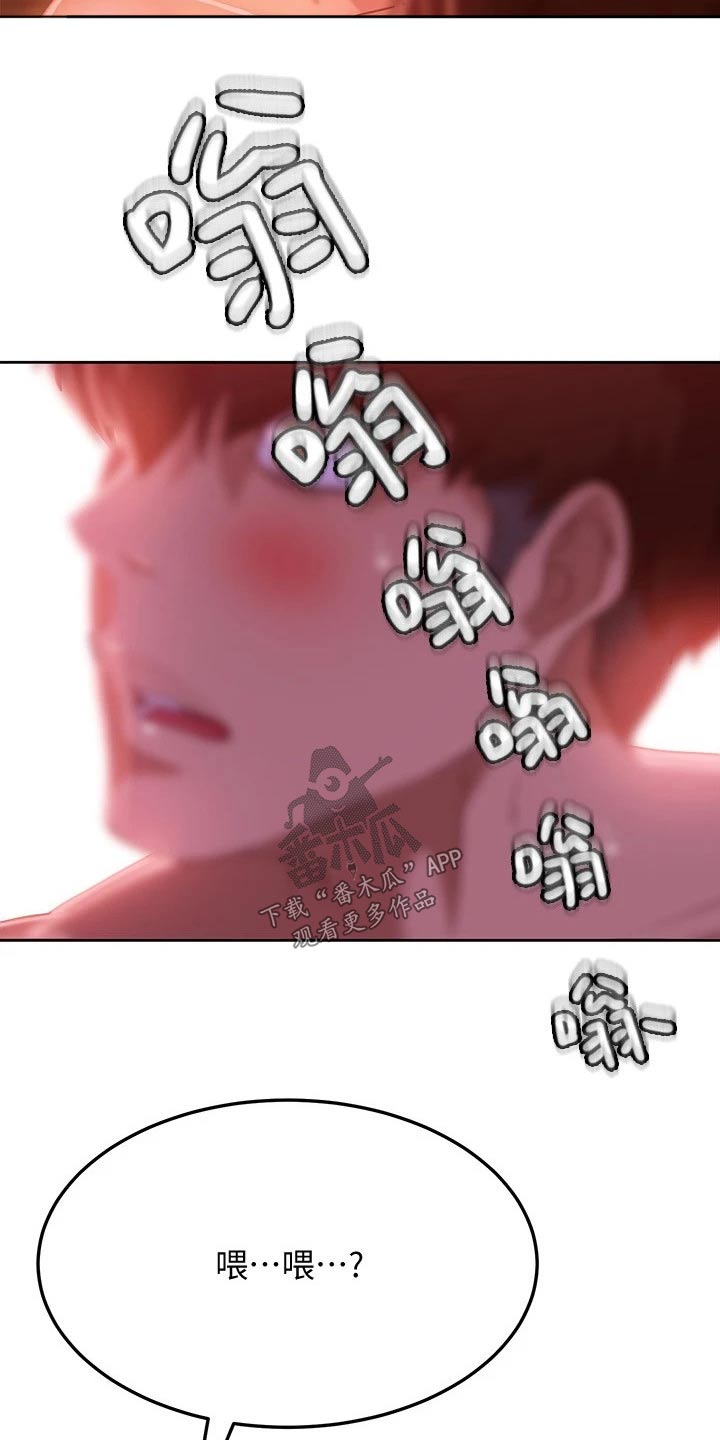 第36章：代替14