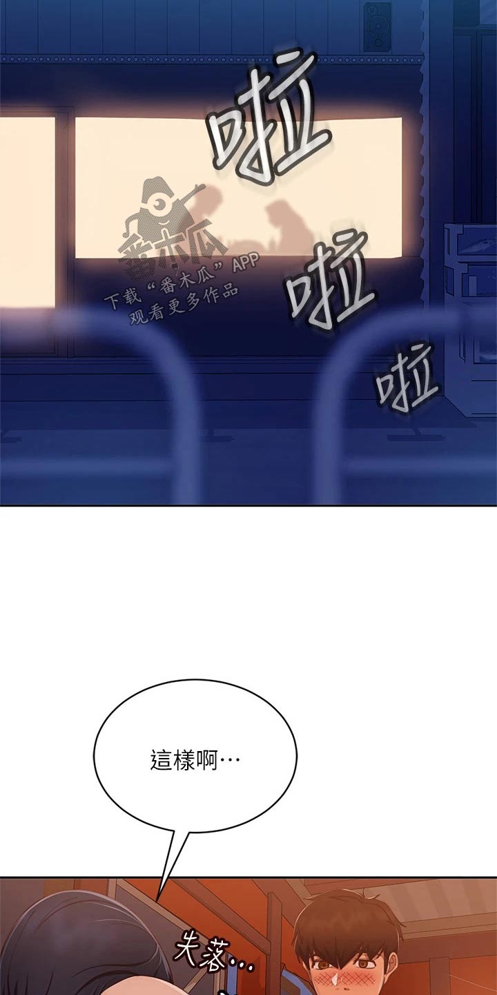 第94章：初恋14