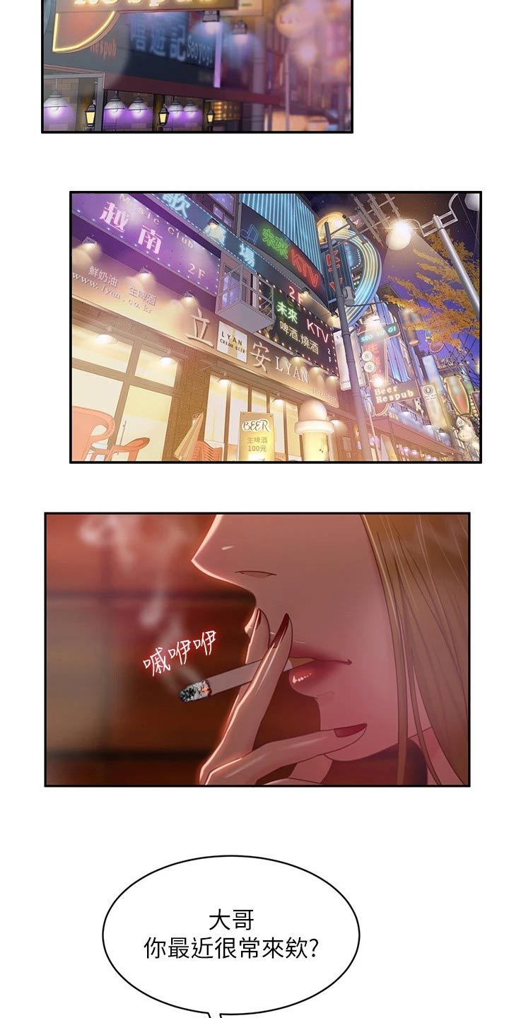 第73章：失落19