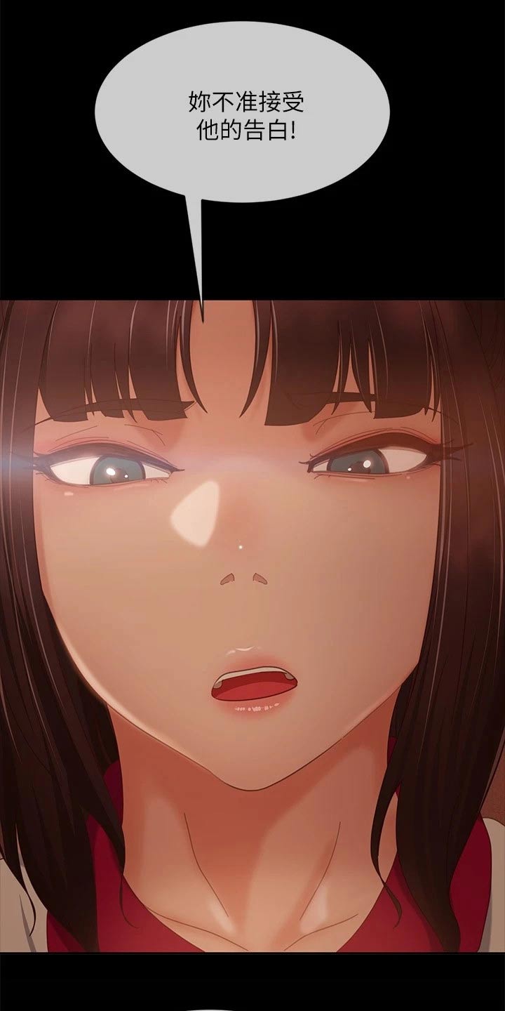 第111章：什么事12