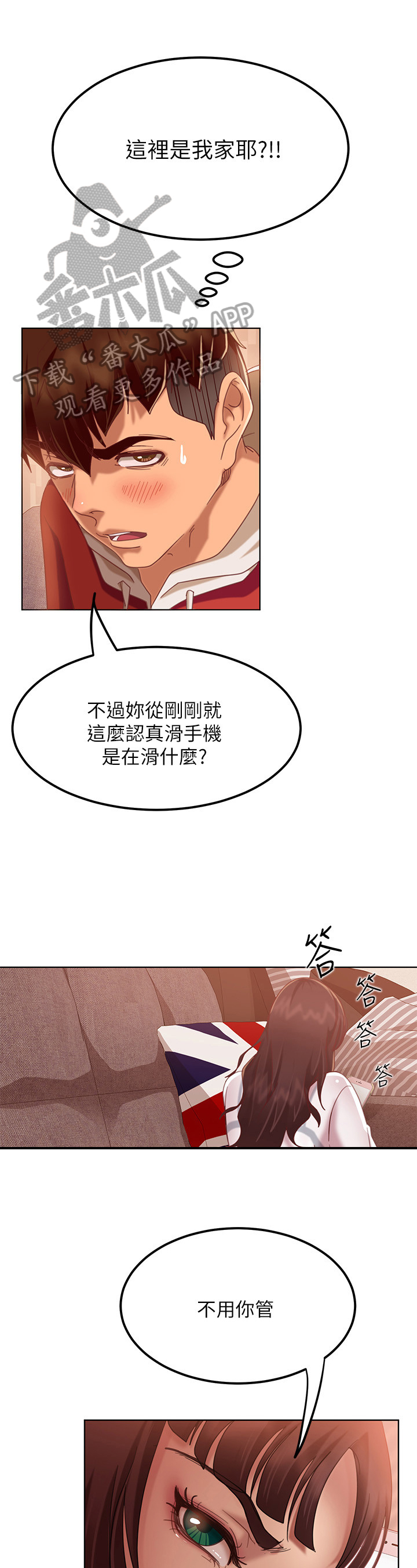 第6章：抢夺4