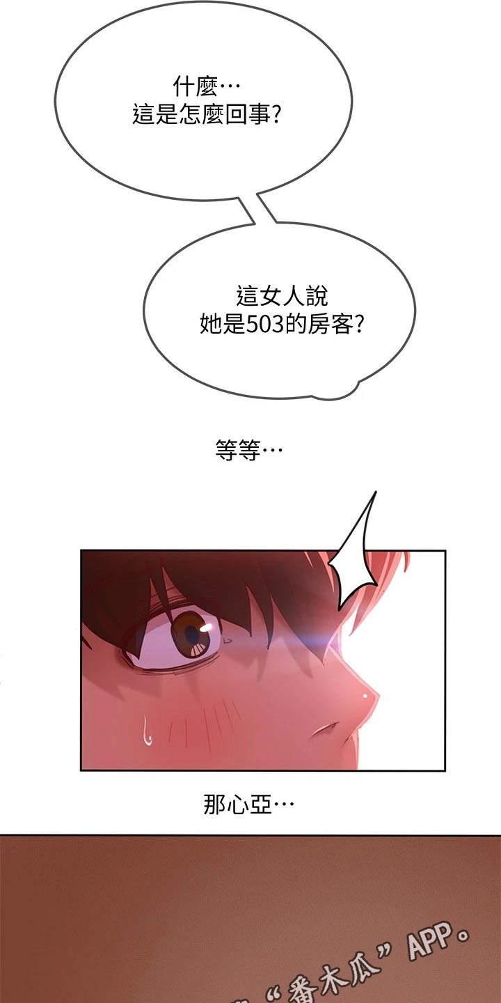 第36章：代替17