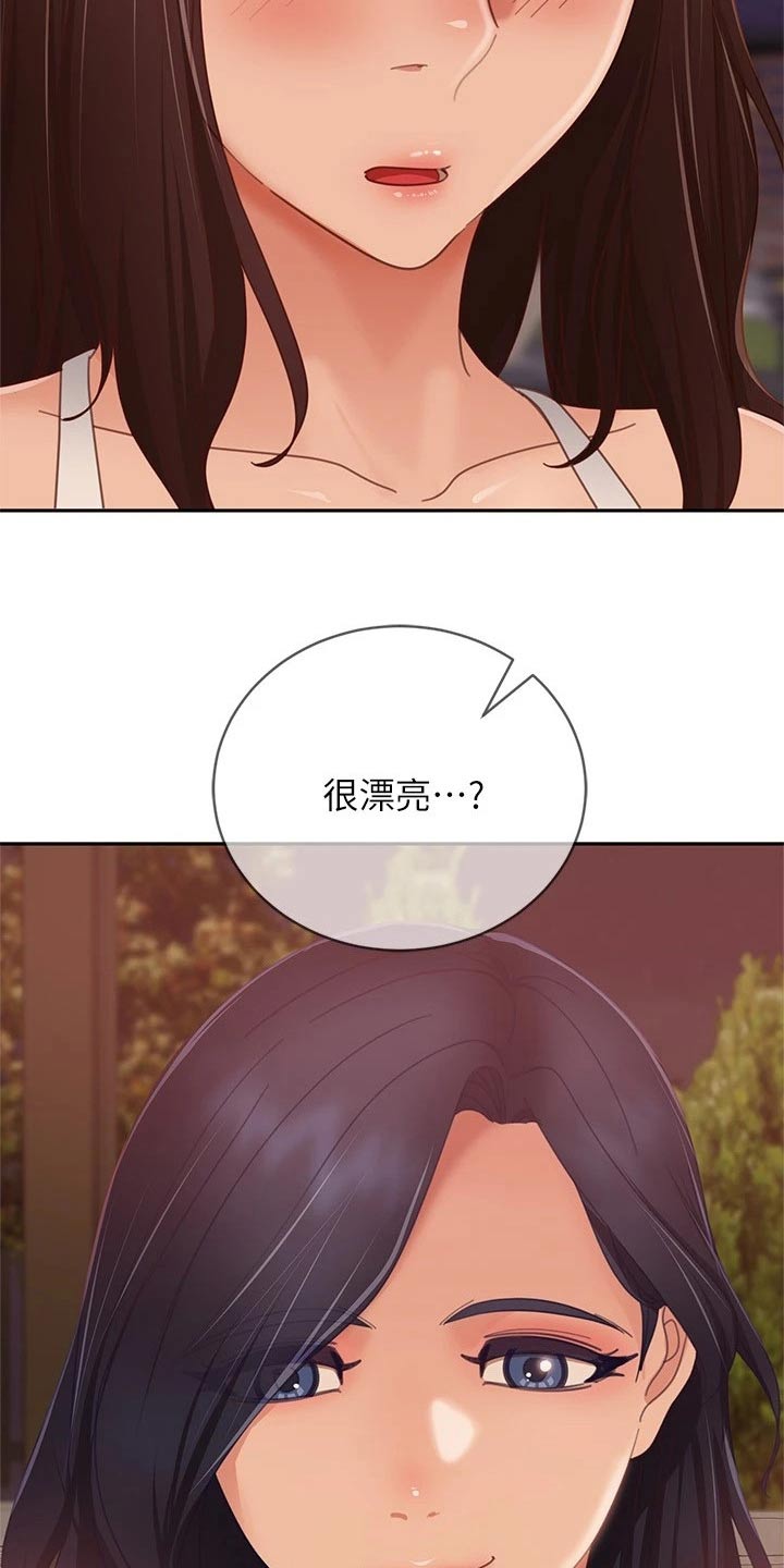 第116章：测谎仪11