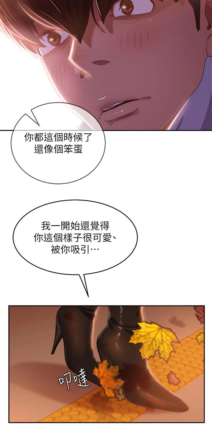 第73章：失落8