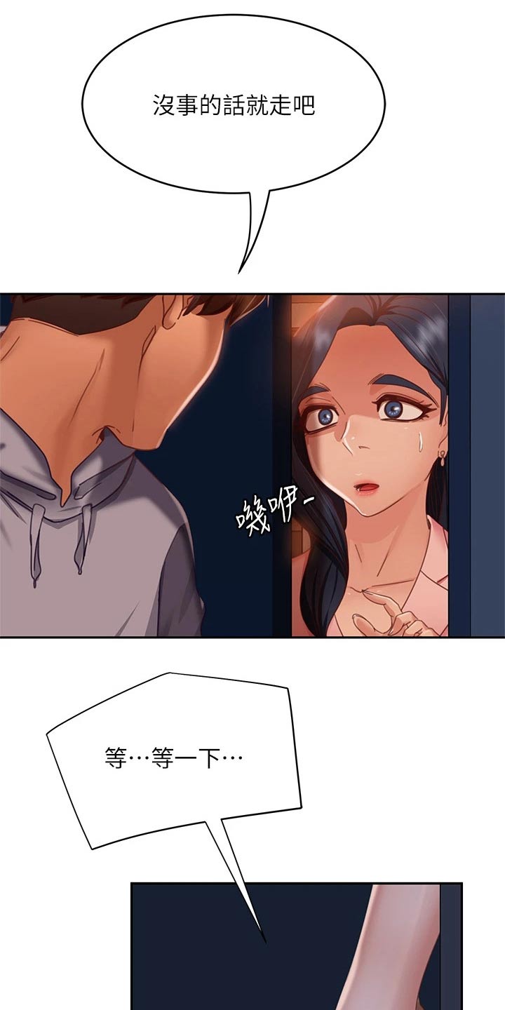 第80章：欺负11