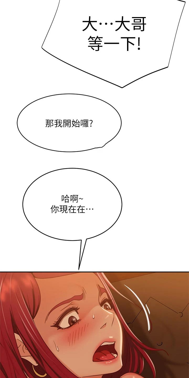 第74章：我可以19
