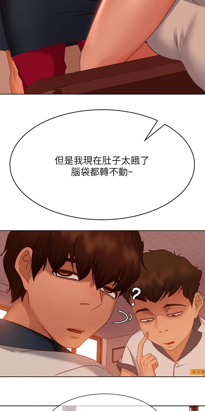 第79章：跑腿妹13