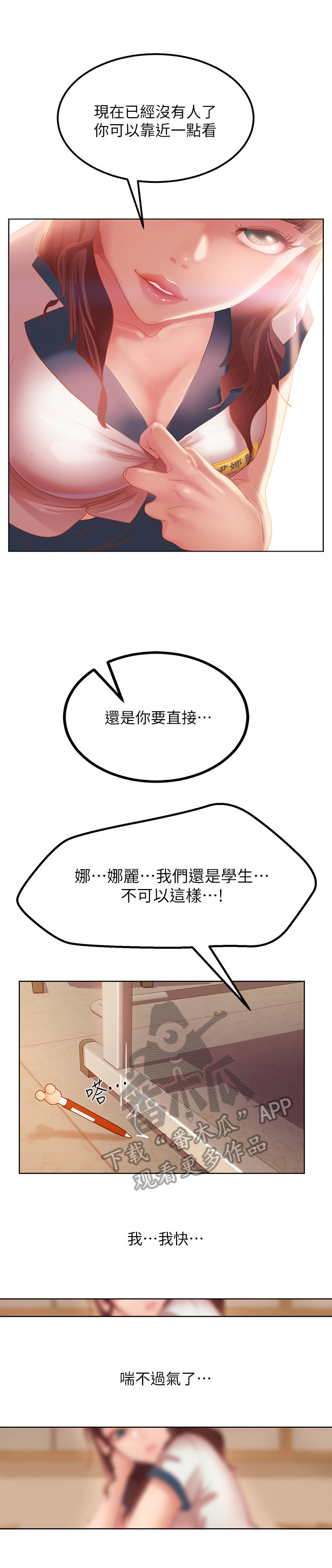第4章：嘲笑5